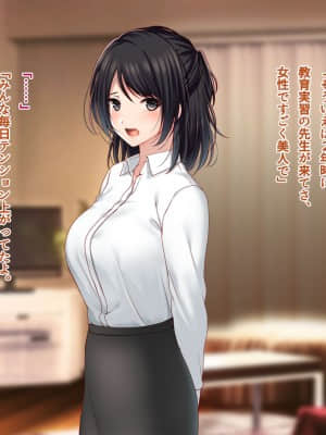 [南浜屋 (南浜よりこ)] 美人新任教師～寝取られ個人授業～_015_02_07