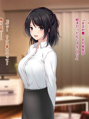 [南浜屋 (南浜よりこ)] 美人新任教師～寝取られ個人授業～_016_02_08