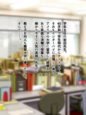 [南浜屋 (南浜よりこ)] 美人新任教師～寝取られ個人授業～_021_03_03