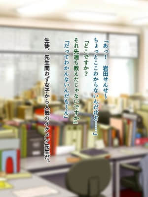 [南浜屋 (南浜よりこ)] 美人新任教師～寝取られ個人授業～_022_03_04