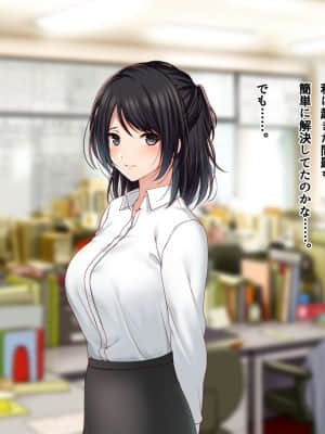 [南浜屋 (南浜よりこ)] 美人新任教師～寝取られ個人授業～_023_03_05