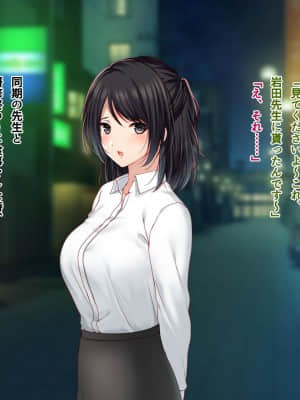 [南浜屋 (南浜よりこ)] 美人新任教師～寝取られ個人授業～_024_04_01