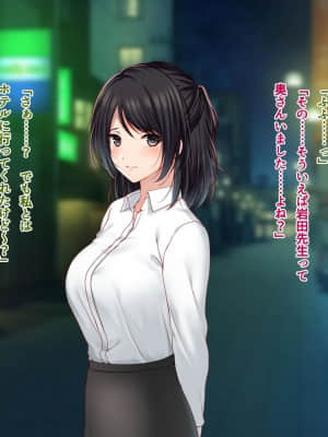 [南浜屋 (南浜よりこ)] 美人新任教師～寝取られ個人授業～_026_04_03