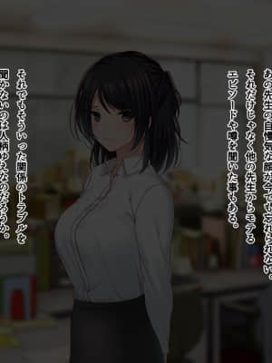 [南浜屋 (南浜よりこ)] 美人新任教師～寝取られ個人授業～_027_05_01