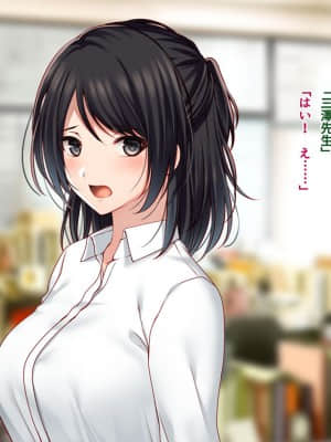 [南浜屋 (南浜よりこ)] 美人新任教師～寝取られ個人授業～_028_05_02