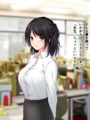 [南浜屋 (南浜よりこ)] 美人新任教師～寝取られ個人授業～_029_05_03