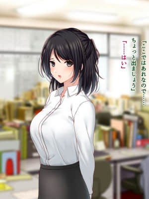 [南浜屋 (南浜よりこ)] 美人新任教師～寝取られ個人授業～_030_05_04