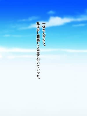 [南浜屋 (南浜よりこ)] 美人新任教師～寝取られ個人授業～_031_05_05