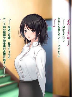 [南浜屋 (南浜よりこ)] 美人新任教師～寝取られ個人授業～_033_06_02