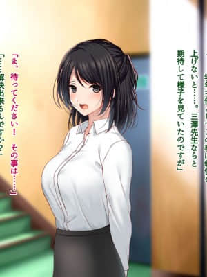 [南浜屋 (南浜よりこ)] 美人新任教師～寝取られ個人授業～_034_06_03