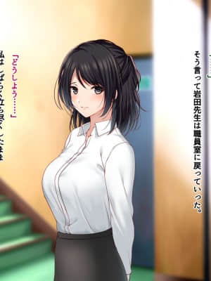 [南浜屋 (南浜よりこ)] 美人新任教師～寝取られ個人授業～_035_06_04