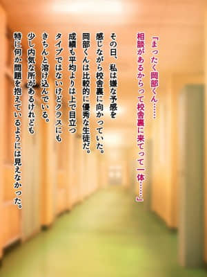 [南浜屋 (南浜よりこ)] 美人新任教師～寝取られ個人授業～_036_07_01