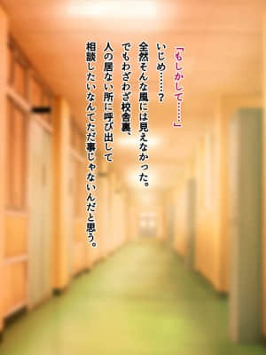 [南浜屋 (南浜よりこ)] 美人新任教師～寝取られ個人授業～_037_07_02