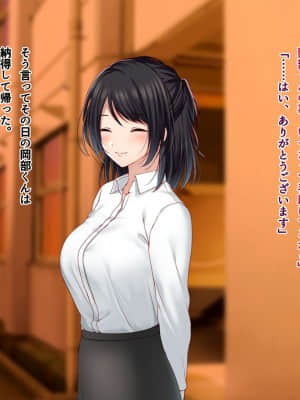 [南浜屋 (南浜よりこ)] 美人新任教師～寝取られ個人授業～_042_07_07