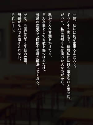 [南浜屋 (南浜よりこ)] 美人新任教師～寝取られ個人授業～_043_08_01