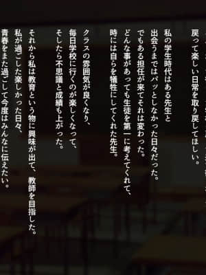 [南浜屋 (南浜よりこ)] 美人新任教師～寝取られ個人授業～_044_08_02