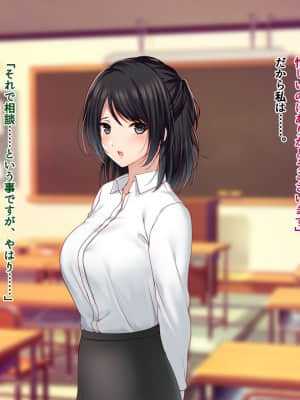 [南浜屋 (南浜よりこ)] 美人新任教師～寝取られ個人授業～_046_08_04