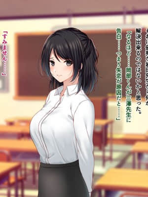 [南浜屋 (南浜よりこ)] 美人新任教師～寝取られ個人授業～_047_08_05