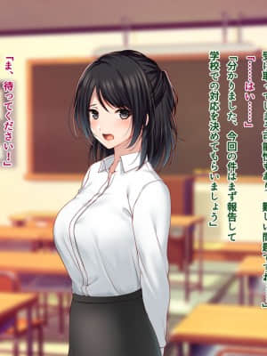 [南浜屋 (南浜よりこ)] 美人新任教師～寝取られ個人授業～_048_08_06