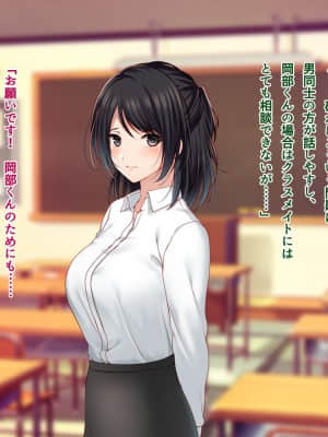 [南浜屋 (南浜よりこ)] 美人新任教師～寝取られ個人授業～_049_08_07