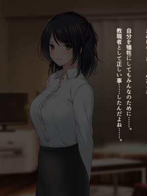 [南浜屋 (南浜よりこ)] 美人新任教師～寝取られ個人授業～_092_12_02