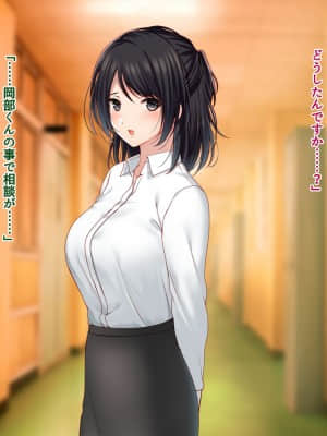 [南浜屋 (南浜よりこ)] 美人新任教師～寝取られ個人授業～_096_14_01