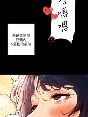富家女姐姐 15-16話_16_08