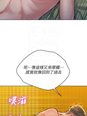 漂亮乾姊姊 150-151話_151_05
