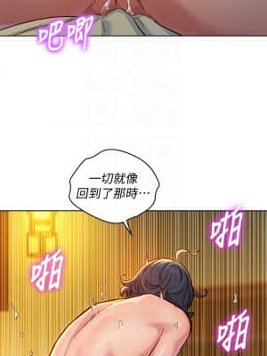 漂亮乾姊姊 150-151話_151_17