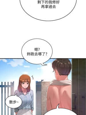 夏日深處 25-26話_26_14