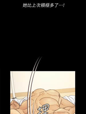 迎新小套房 144-145話_144_28