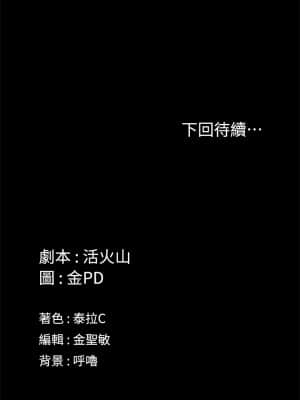 迎新小套房 144-145話_144_38