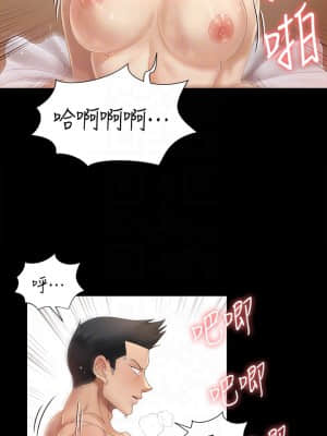 迎新小套房 144-145話_145_17