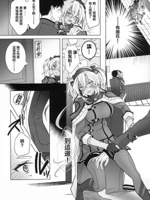 (砲雷撃戦!よーい!軍令部酒保合同演習春季) [まろ茶庵 (ゆなまろ)] 武蔵さんの夜事情 ほろ酔い一夜編 (艦隊これくしょん -艦これ-) [中国翻訳]_12_013