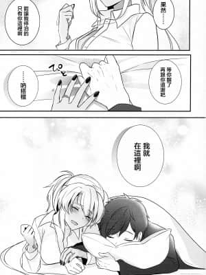 (秋葉原超同人祭) [まろ茶庵 (ゆなまろ)] 武蔵さんの夜事情 はじめてのデート編 (艦隊これくしょん -艦これ-) [中国翻訳]_73_076