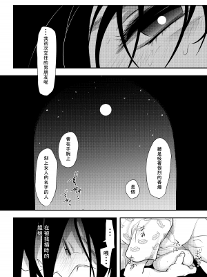[白いお布団] 少年の残り香 [零食汉化组] [DL版]_47_46_nokori_46