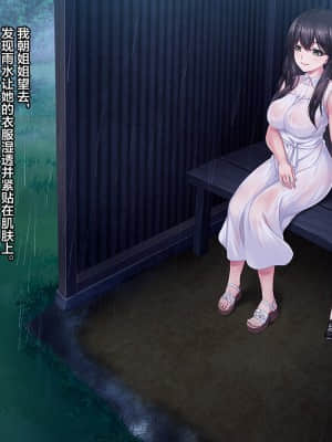 [クレージュアクセル (ちょびぺろ)] 僕と従姉のお姉ちゃん～夏休み甘やかされ田舎生活♡～ [中国翻訳]_118_118_a11_11