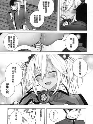 (砲雷撃戦!よーい!軍令部酒保合同演習春季) [まろ茶庵 (ゆなまろ)] 武蔵さんの夜事情 ほろ酔い一夜編 (艦隊これくしょん -艦これ-) [中国翻訳]_28_028