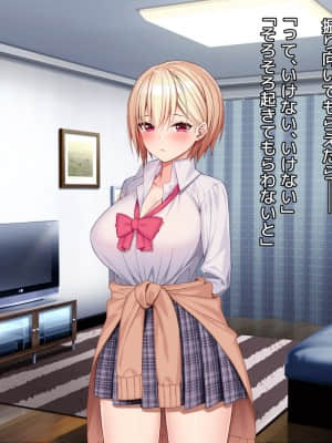 [diletta (あくせま)] ラブトラ!-Love Triangle-_134_txt05_0007