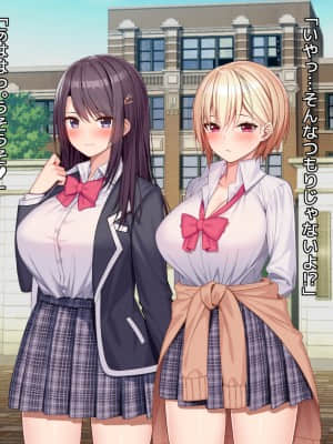 [diletta (あくせま)] ラブトラ!-Love Triangle-_458_txt16_0003