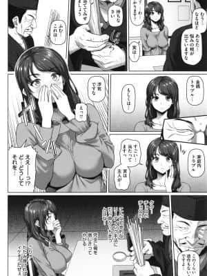 [白野じん] やらしい奥さん + イラストカード_P164