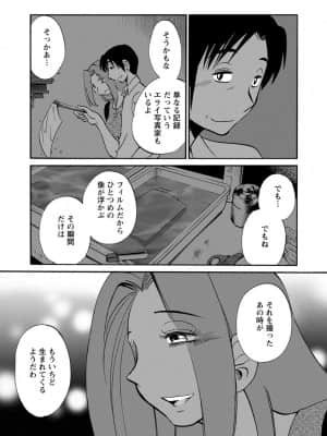 [艶々] 家出熟女 1_00091