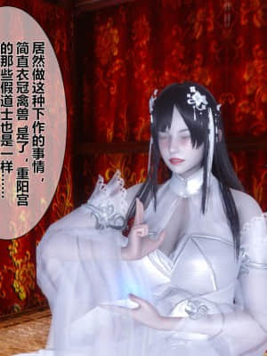 [衣一] 黃蓉傳 12_139