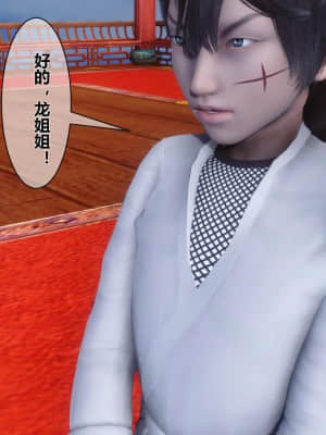 [衣一] 黃蓉傳 12_146