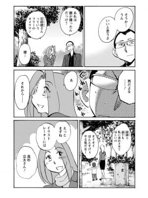 [艶々] 家出熟女 3_00036