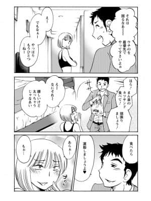 [艶々] 家出熟女 3_00054