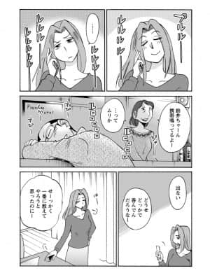[艶々] 家出熟女 3_00066