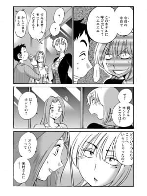 [艶々] 家出熟女 3_00084