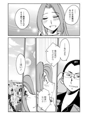 [艶々] 家出熟女 4_00007