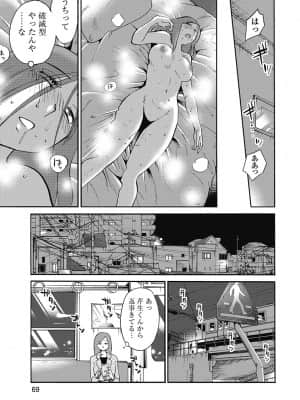 [艶々] しおりの日記 1_00071